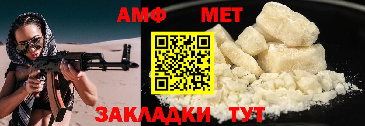 Амфетамин Premium Новозыбков