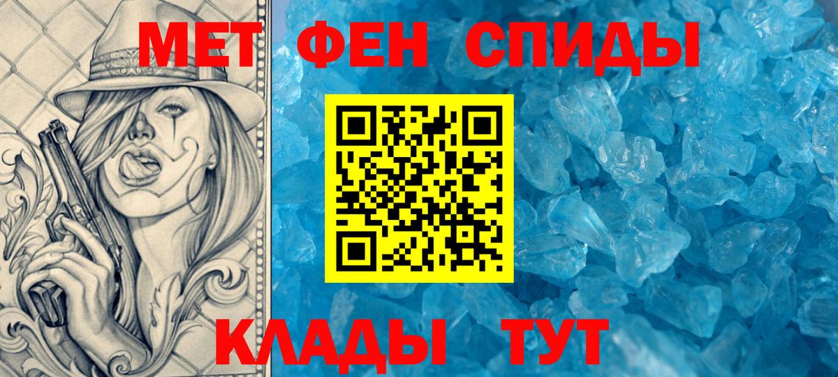 АМФЕТАМИН Розовый  Амфетамин  Новозыбков  Вход с VPN 