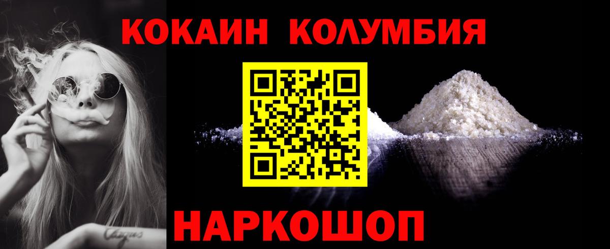 Cocaine Колумбийский Новозыбков