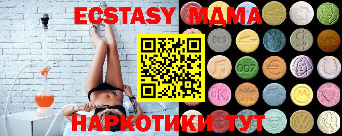 купить   Ecstasy  Вход с VPN  Новозыбков  ЭКСТАЗИ mix  мориарти Telegram  Ecstasy Philipp Plein 