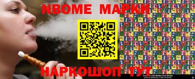 марки nbome Славгород