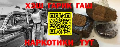 герыч Славянск-на-Кубани
