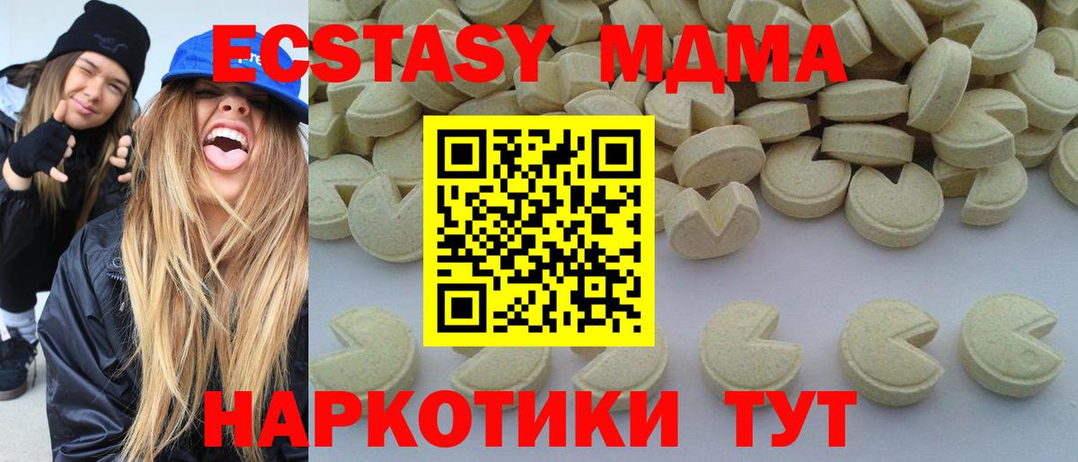 МДМА VHQ Новозыбков
