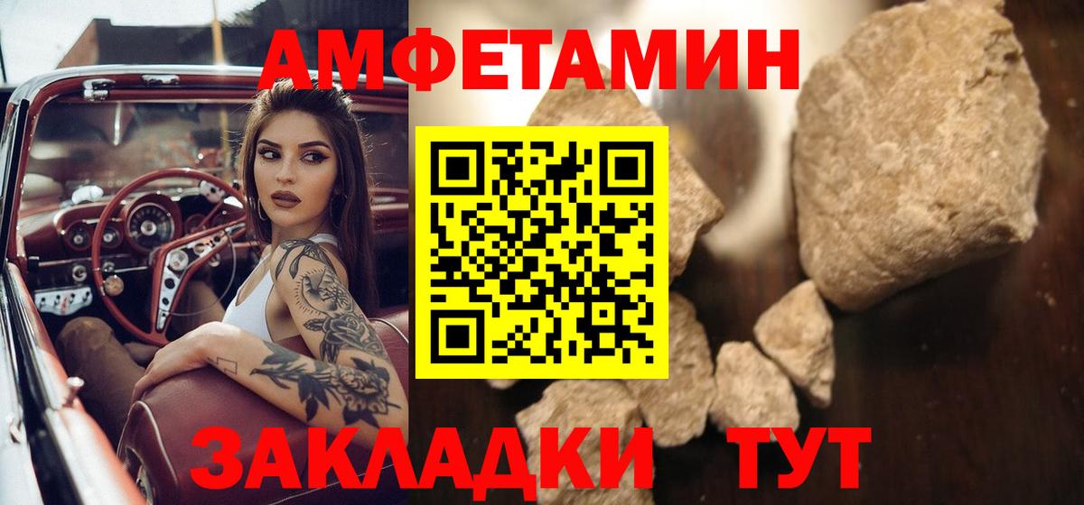 МЕТАМФЕТАМИН кристалл  МЕТАМФЕТАМИН кристалл  Новозыбков  Вход с VPN 