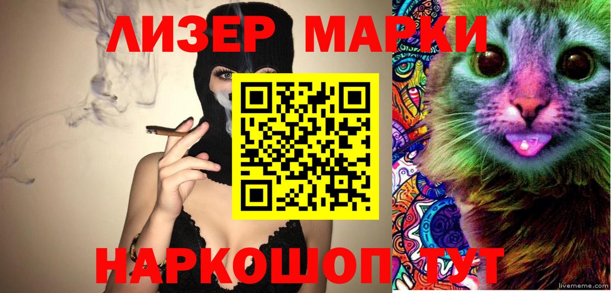 Марки NBOMe 1500мкг  Марки NBOMe 1500мкг  Новозыбков  Вход с VPN 