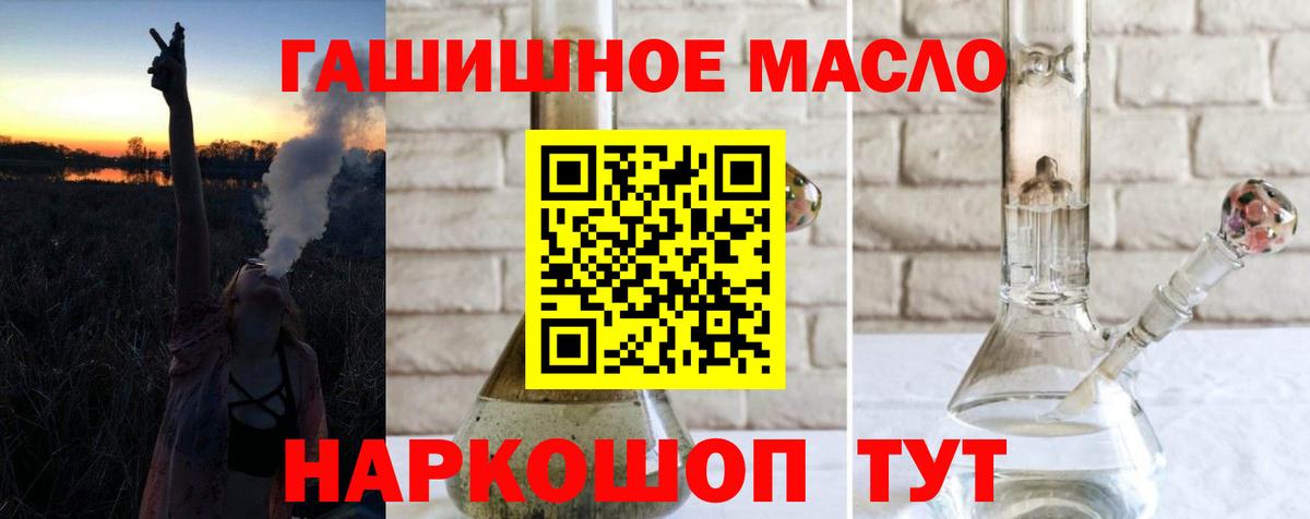 Дистиллят ТГК THC oil Новозыбков